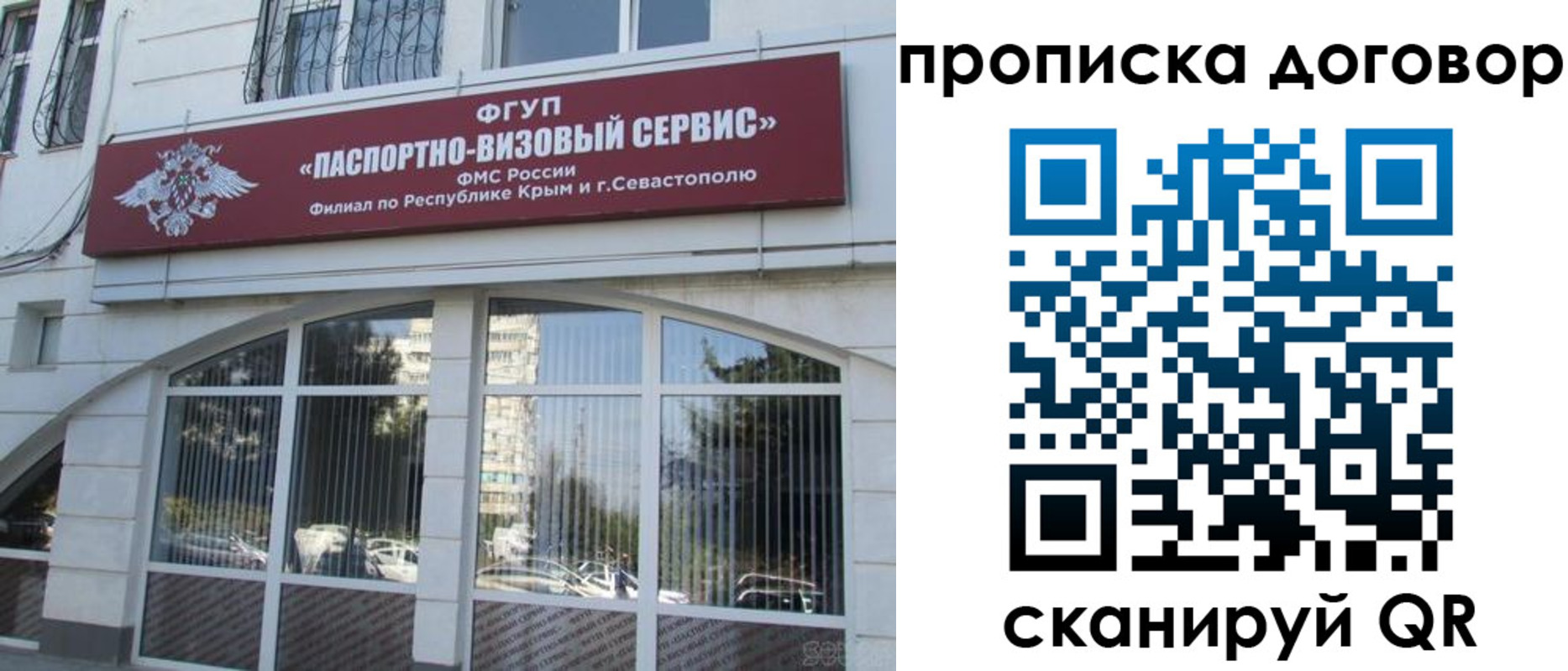 купить прописку в Горно-Алтайске