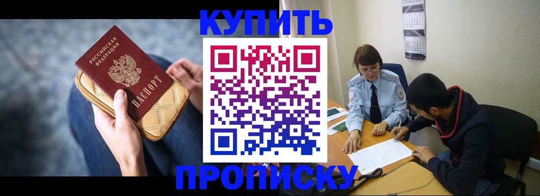 временная регистрация для всех в Горно-Алтайске