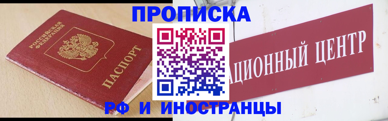временная регистрация поиск в Горно-Алтайске