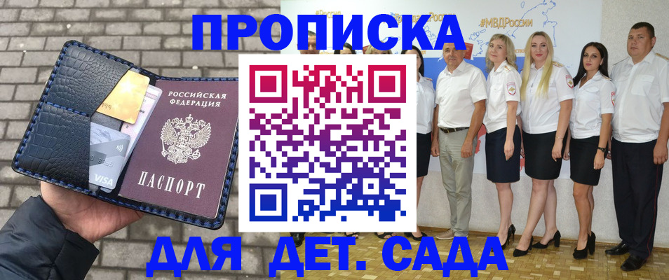 прописка поиск в Горно-Алтайске